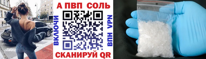 дарнет шоп  Заволжск  A-PVP Соль 