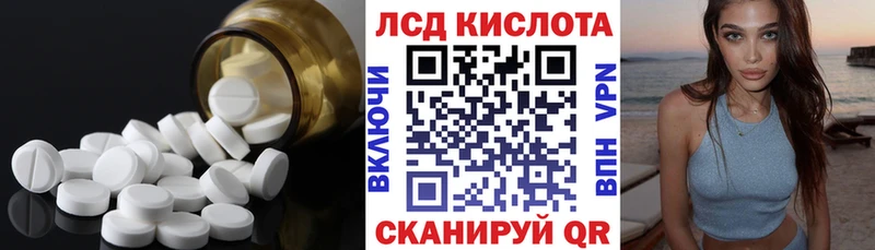 LSD-25 экстази кислота  купить закладку  Заволжск 