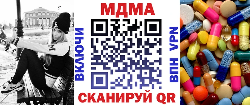 МДМА crystal  Заволжск 