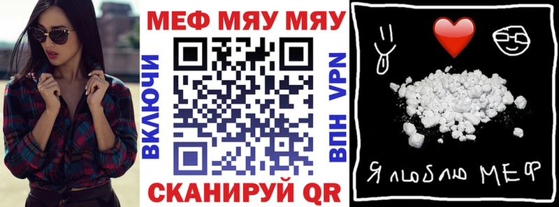 Мефедрон mephedrone Заволжск