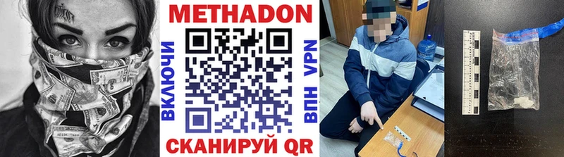 kraken маркетплейс  Заволжск  Метадон methadone 